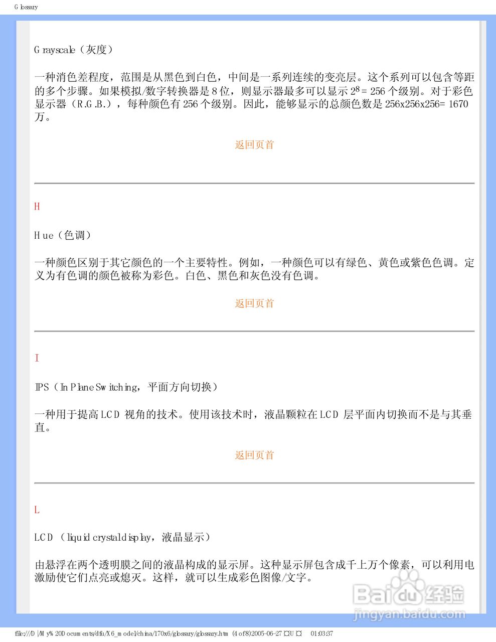 飞利浦170X6FW/93液晶显示器使用说明书:[4]
