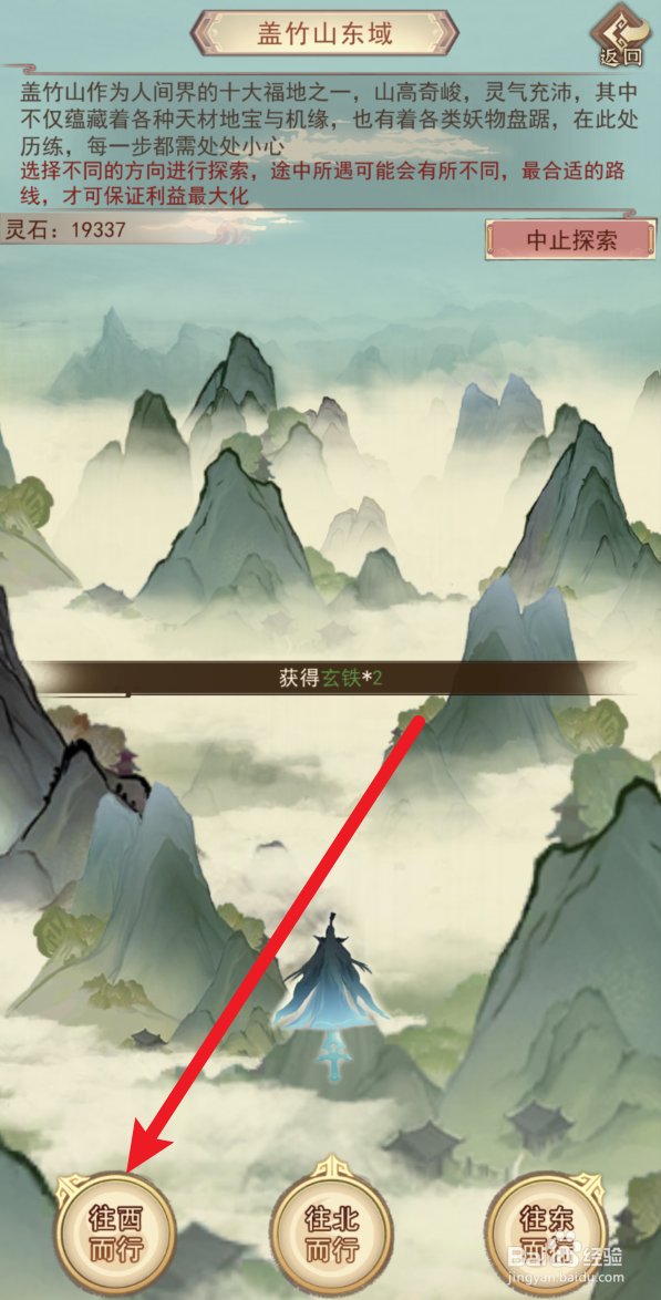 凡人传说如何获得2份玄铁