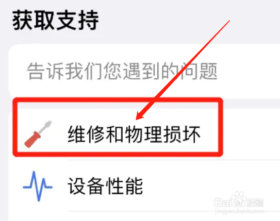 苹果手机触屏没反应点不动