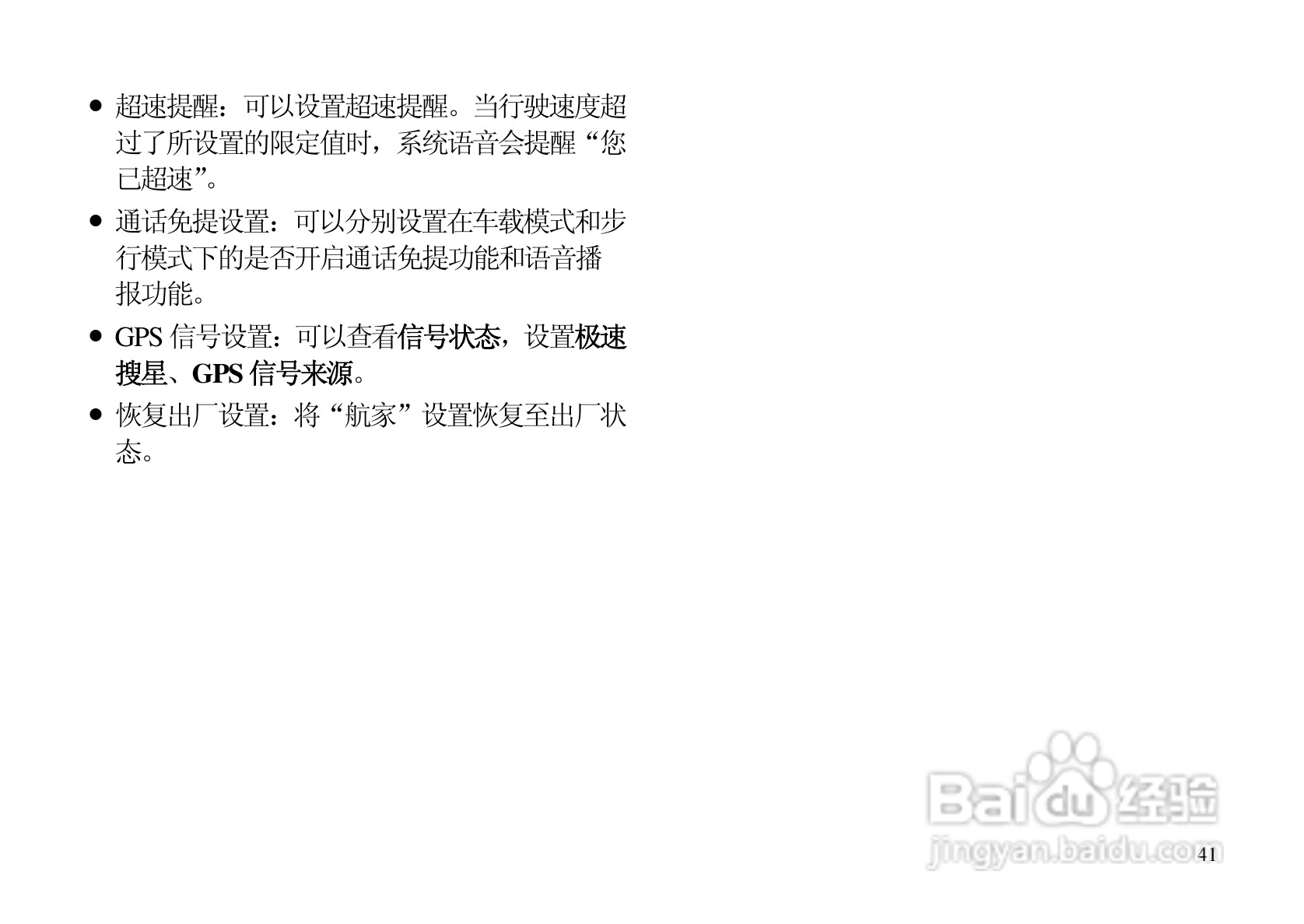 华为C7500手机使用说明书:[5]