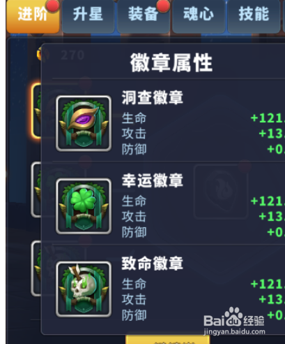 天空之息军团战力提升大全