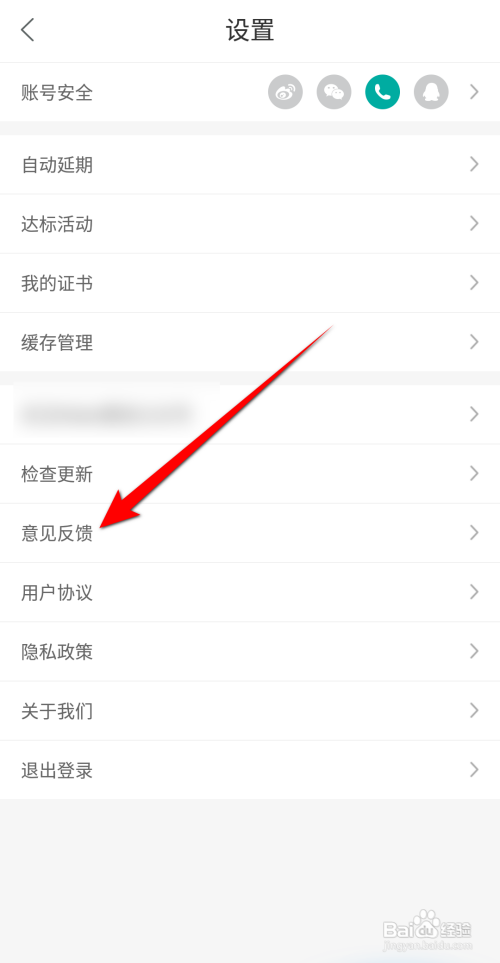 Wake瑜伽怎么进行意见反馈