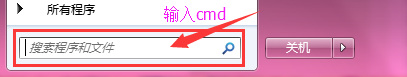 用笔记本搭建热点进行抓包