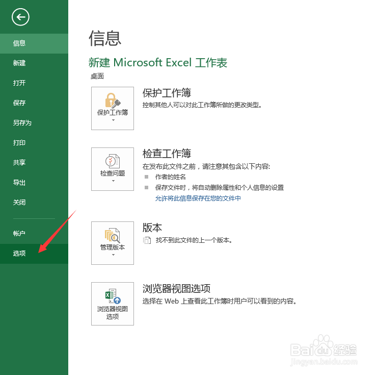 怎么excel中运用vba.让你的在办公中得心应手