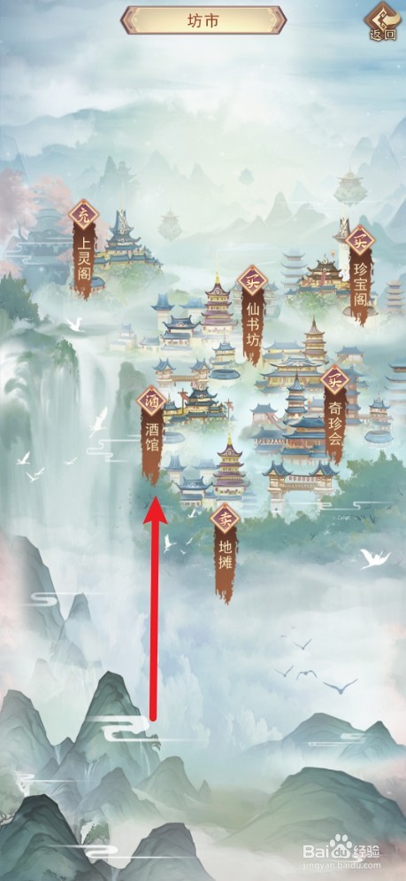 凡人传说如何酿制灵酒