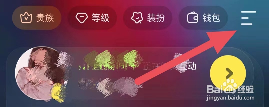 鱼耳如何查看个人房间使用协议？