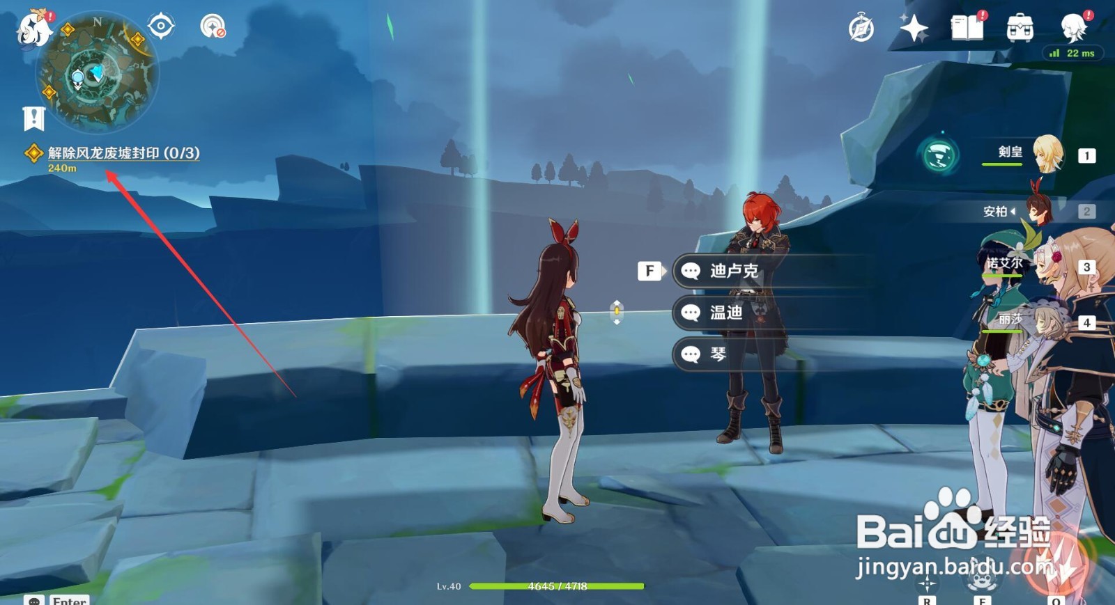 风龙废墟封印怎么开