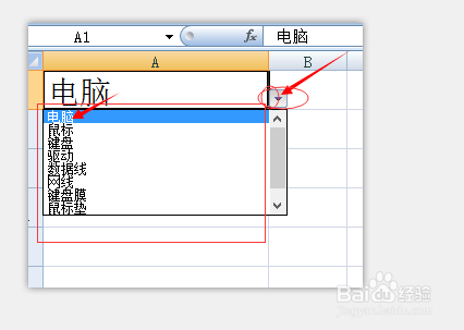如何Excel2007中何在设置下拉选项框