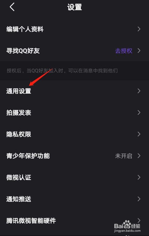 微视WiFi状态下怎么使用动图封面功能