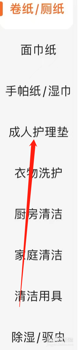 多点查看成人护理垫