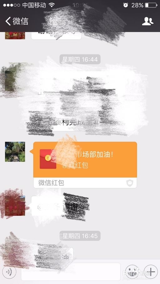 怎么用微信给朋友们发微信红包