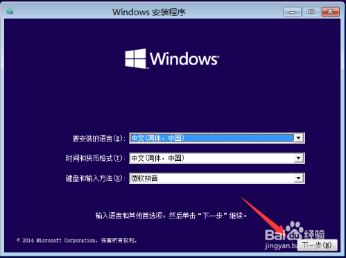 win10怎么安装