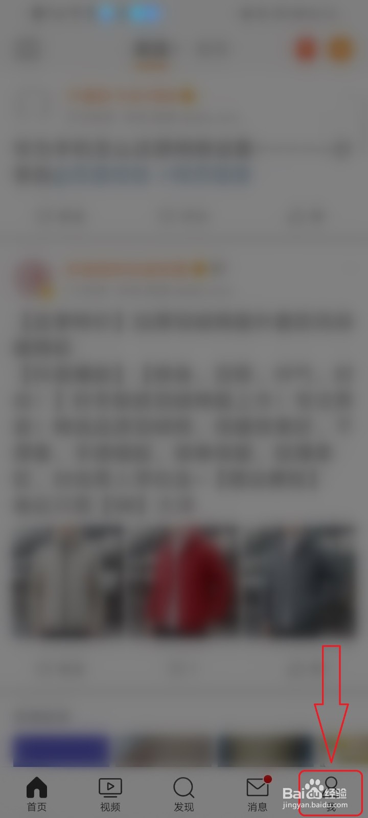 手机为什么进入新浪微博就变暗了