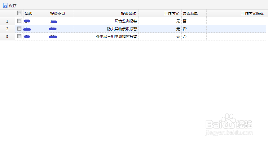 怎样把easyUI datagrid中添加的列值传到后台