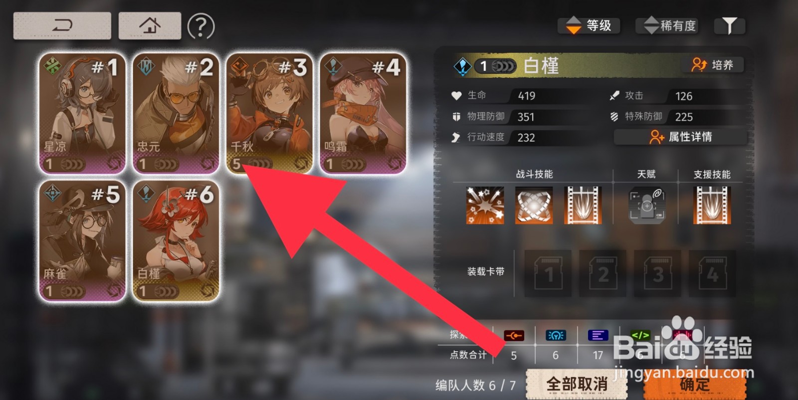 新月同行快捷编队在哪