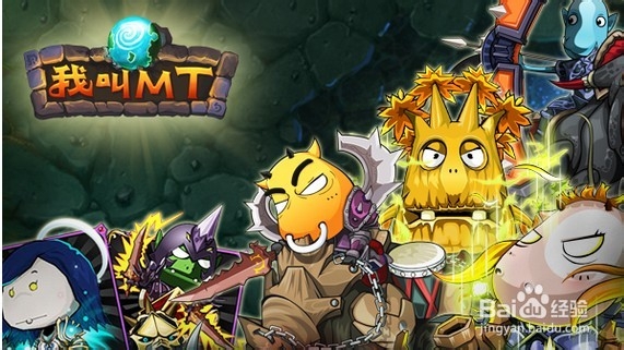 我叫mt online升级攻略之全方位解析