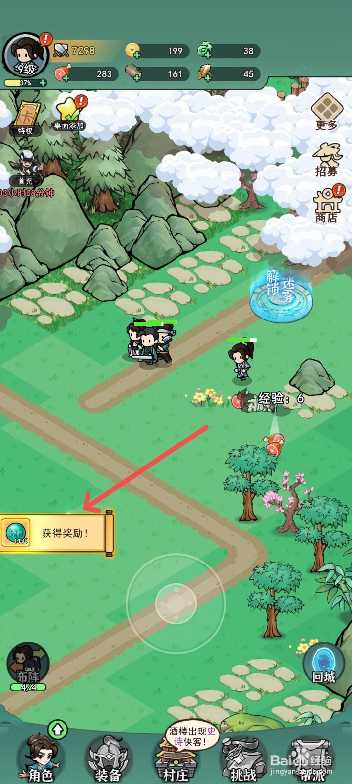 乱世无双怎么消灭明教弟子