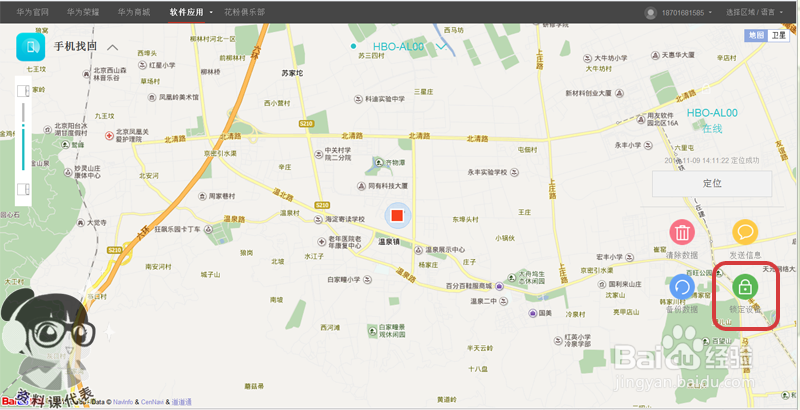 荣耀 7i 忘记锁屏密码怎么办#资料课代表#