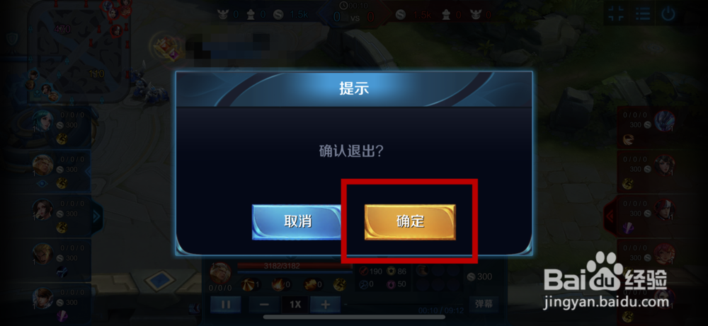 王者荣耀如何观战好友游戏