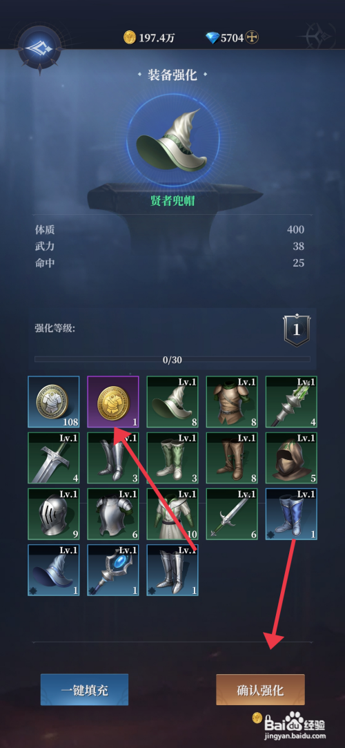 【利萨斯英雄】强化贤者兜帽的攻略