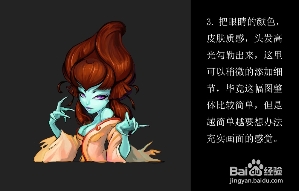 游戏原画设计教程