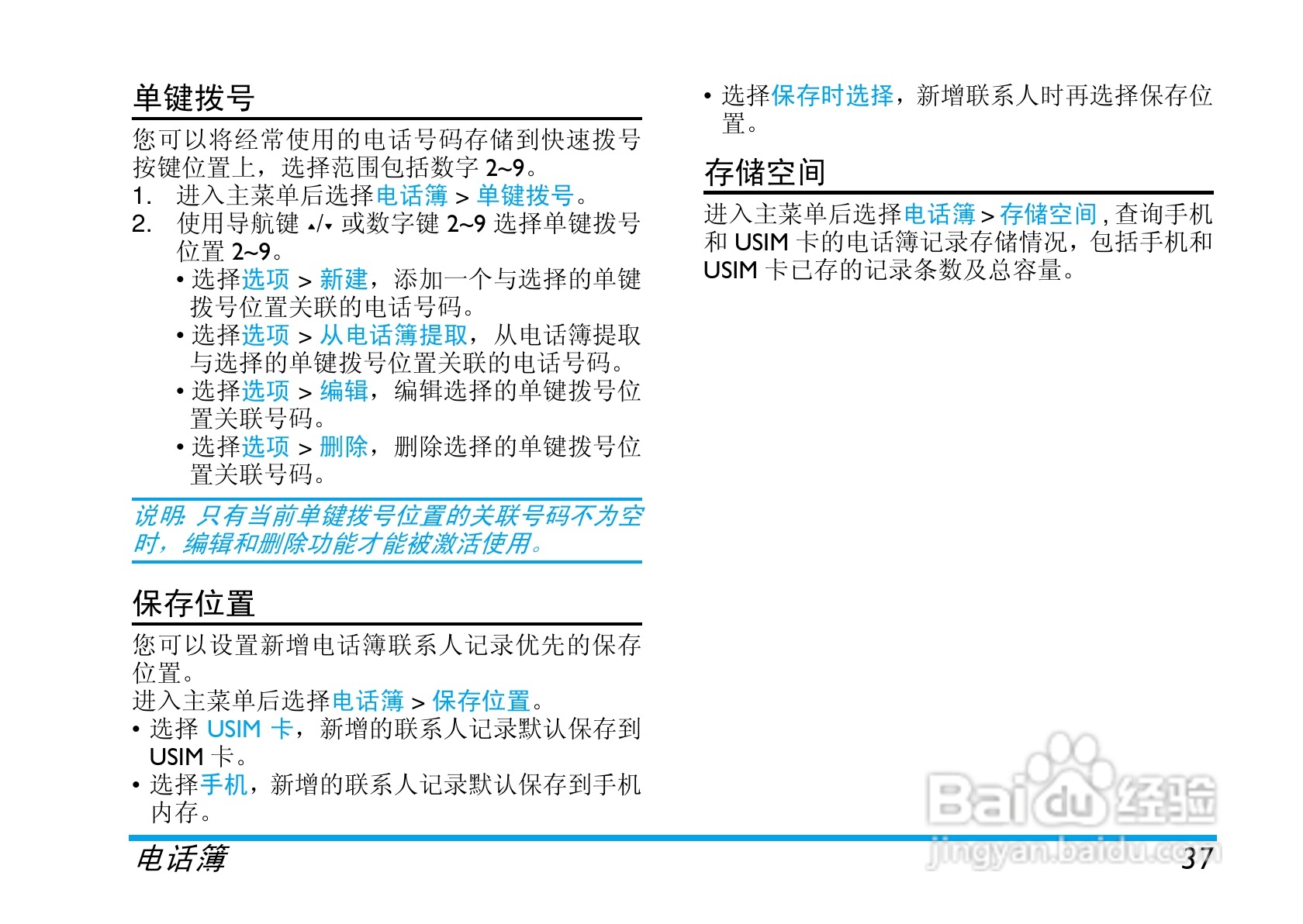 Philip飞利浦cttm700手机说明书:[4]