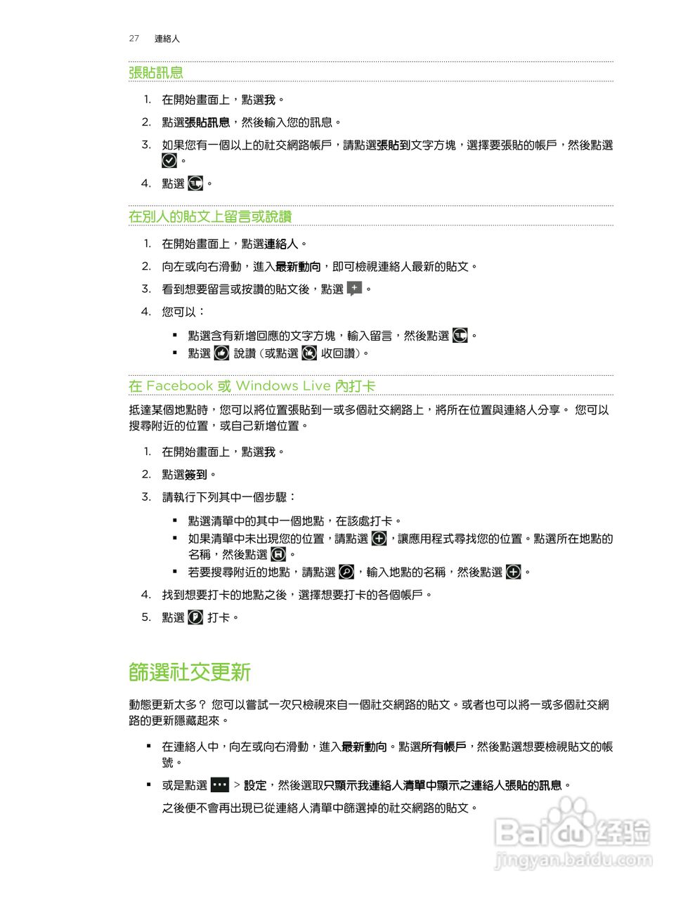 多普达TITAN X310e手机使用说明书:[3]