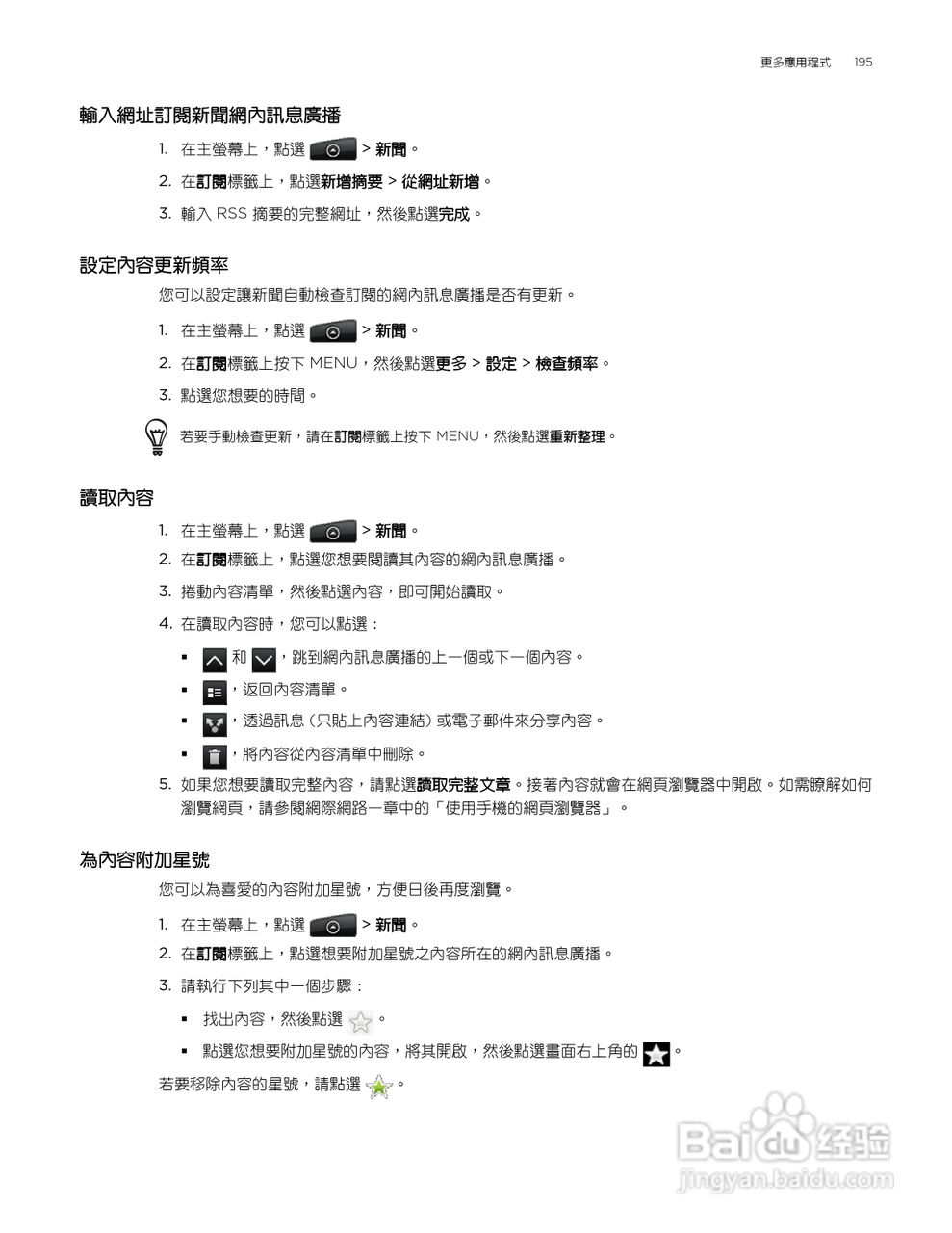 多普达HTC Aria A6380手机使用说明书:[20]