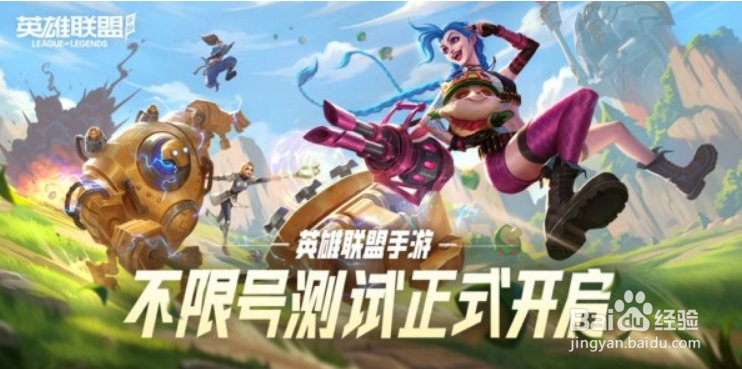 英雄联盟手游好运限时宝箱怎么获取