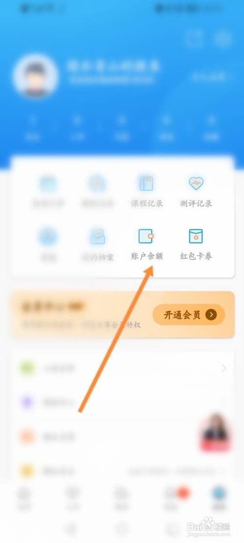 壹点灵APP如何申请提现？