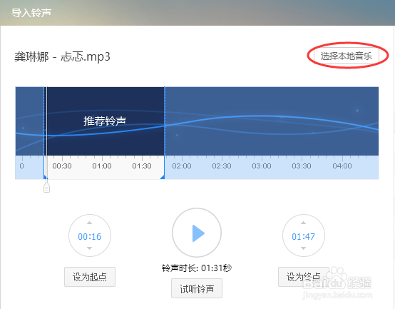 苹果iphone手机下载自定义铃声超级简单的方法