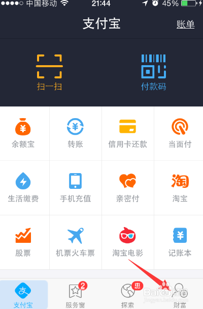 支付宝养老保险怎么样，支付宝养老保险购买教程