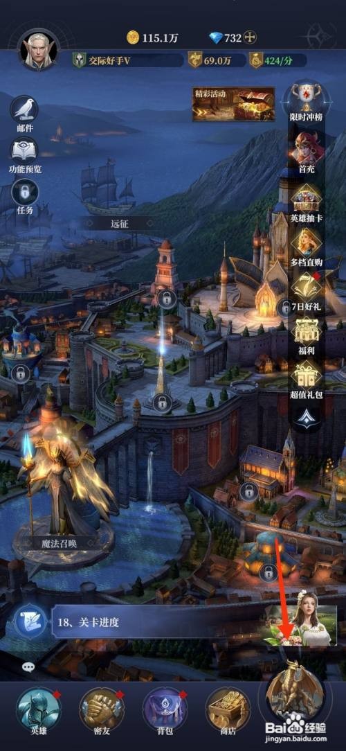 【利萨斯英雄】快速领取征收资源的攻略