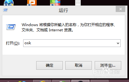 win8如何进入虚拟键盘