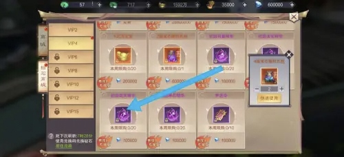 剑御天下如何购买【初级剑灵精华】