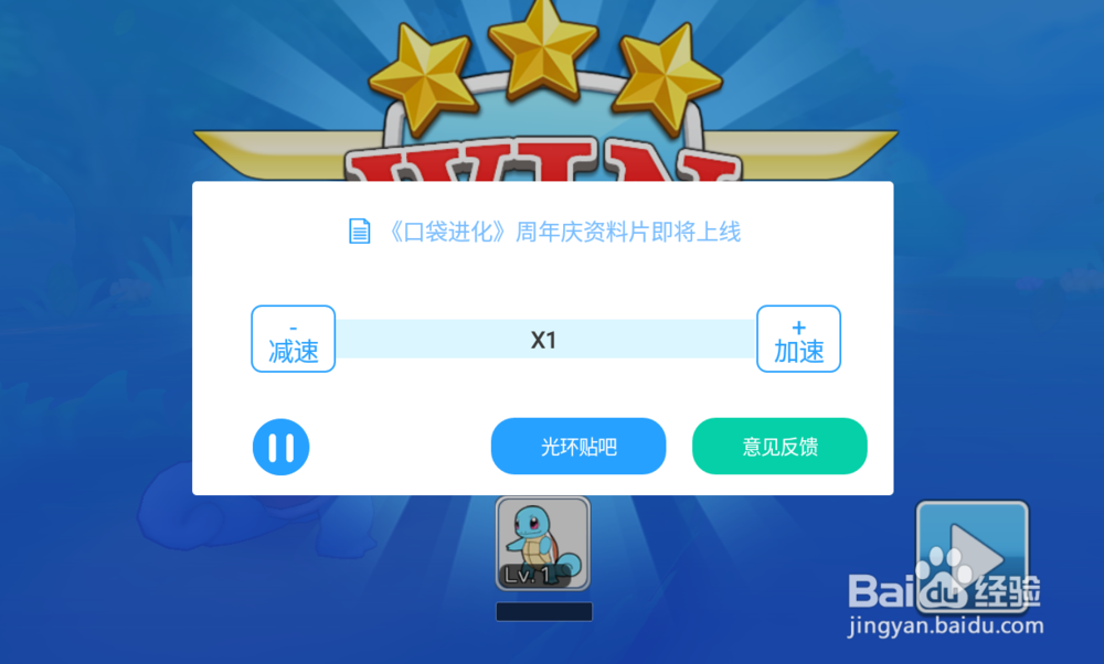 精灵世界手游如何进行加速