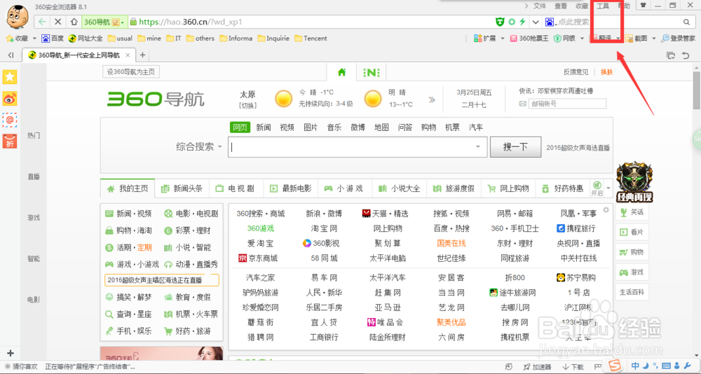360浏览器怎么设置下载方式