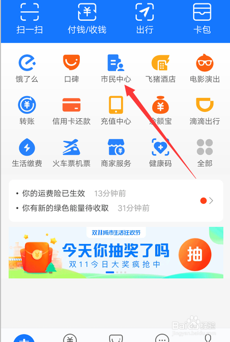 个人想交公积金怎么办