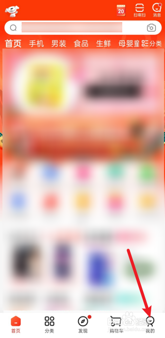 京东怎么开通付款码？