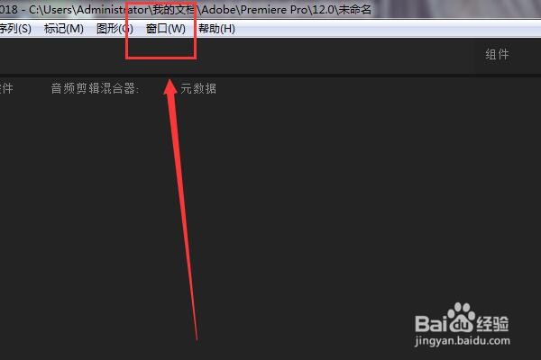 pr如何重置编辑区窗口