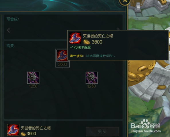 lol无限火力无限乱斗ap蛮王怎么出装怎么玩