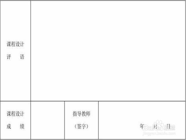 课程设计需要上交的材料（课程设计需要上课吗）