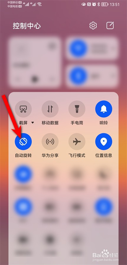 华为手机怎么横屏显示