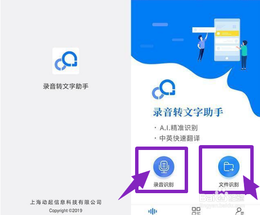 小米手机语音转文字怎么做?这里有个好办法