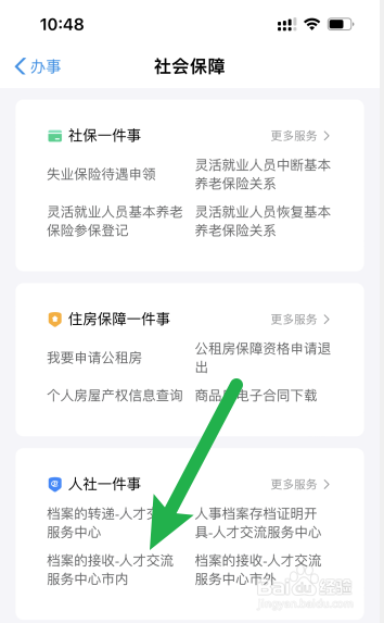 函授毕业档案在自己手里怎么处理