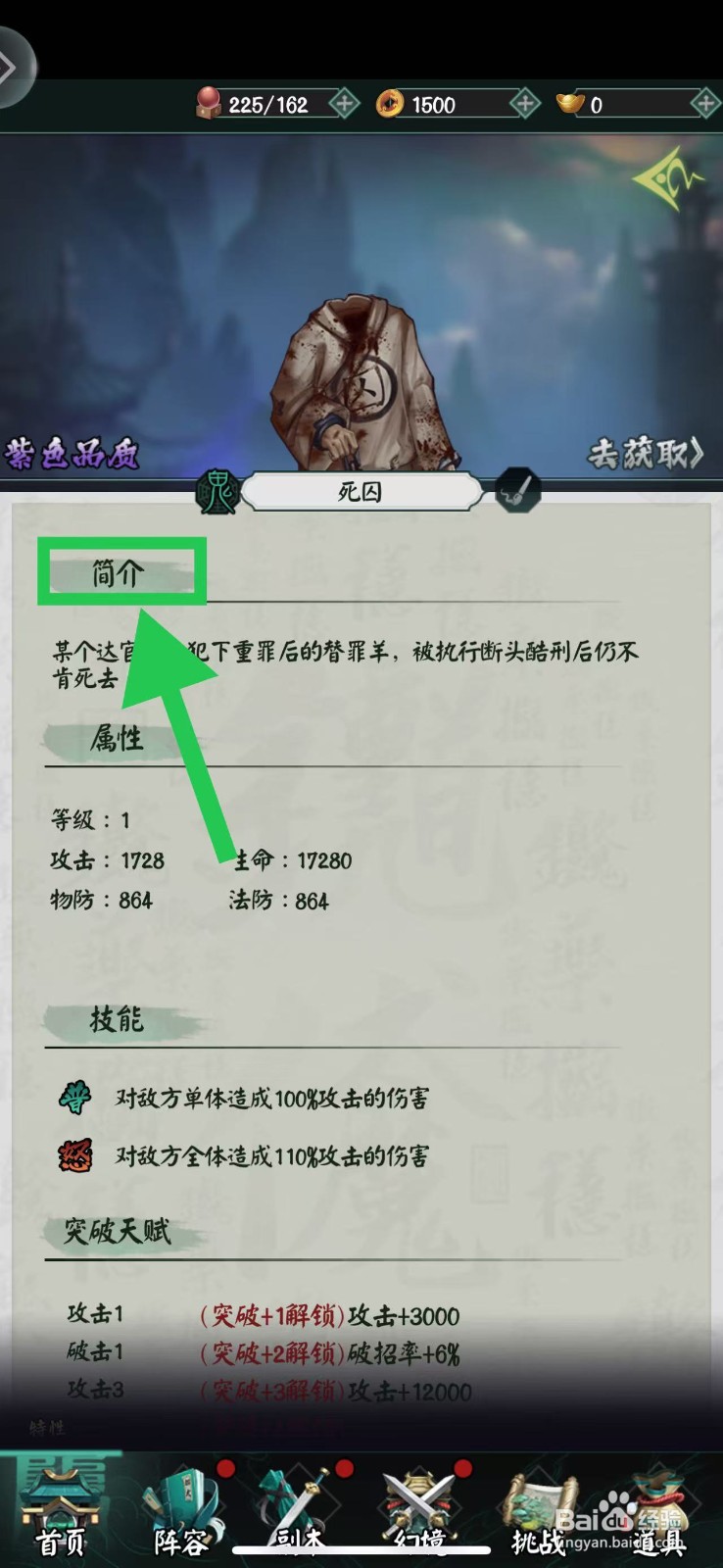 阴阳界怎么查看死囚的简介