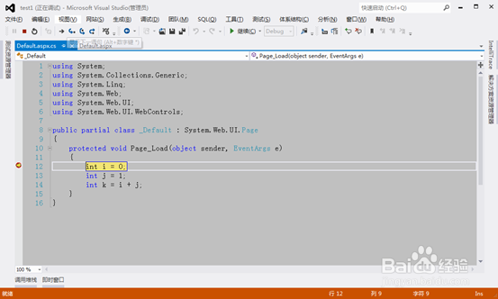 vs2012怎么打断点