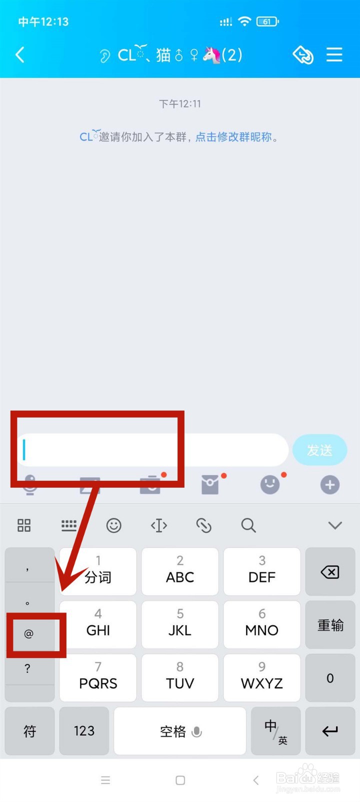 管理员怎么@所有人