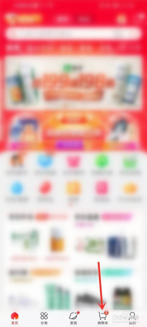 京东预约的商品怎么进购买界面