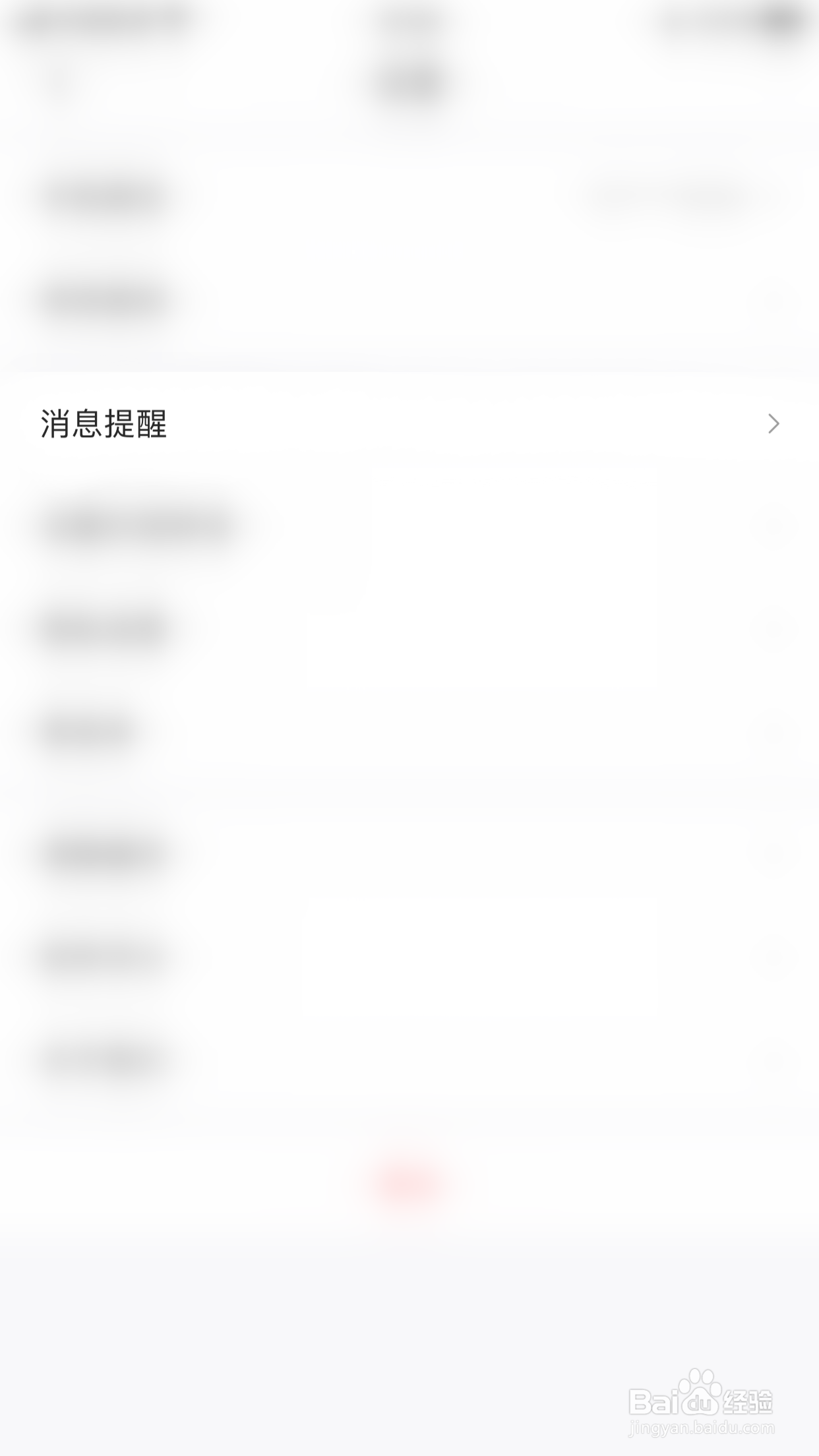 如何开启智联招聘求职管家小智